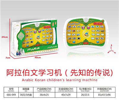 Learningmachine - OBL10310885