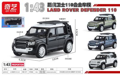 Die-cast toys - OBL10311029