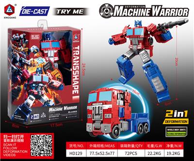 Deformed toy - OBL10311893
