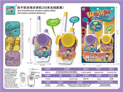 手提式儿童无线高清传呼游戏机50米家庭亲子互动多人一键呼叫对讲（防摔版） - OBL10312645