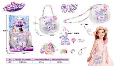 DIY 手工制作、串珠饰品包                            星黛露 - OBL10313149