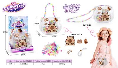 DIY 手工制作、串珠饰品包                         卡皮巴拉水豚 - OBL10313153