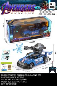 1:20美国队长五通遥控车（打水弹） - OBL10313657
