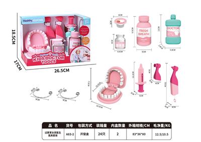 过家家女孩医生医具套装 - OBL10314073