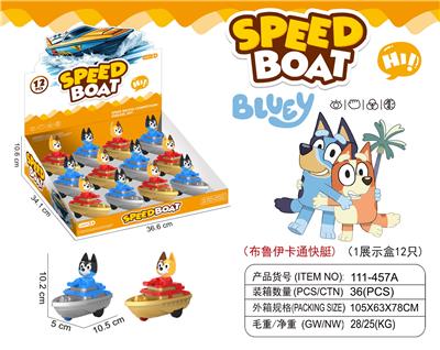布鲁伊
惯性卡通快艇 - OBL10315008