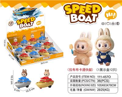 拉布布
惯性卡通快艇 - OBL10315021