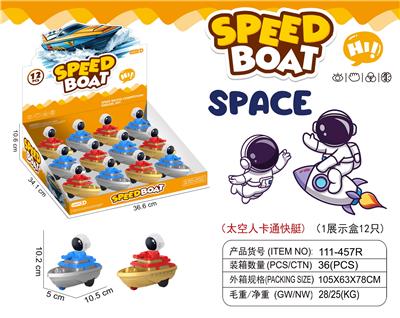 太空人
惯性卡通快艇 - OBL10315024