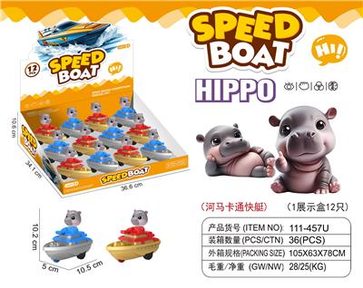 河马
惯性卡通快艇 - OBL10315027