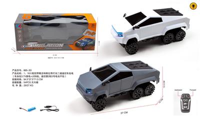 1：16六轮狂野概念特斯拉带灯光二通遥控车包电（车身包3.7V锂电+USB线，遥控器2粒5号电池不包） - OBL10315166