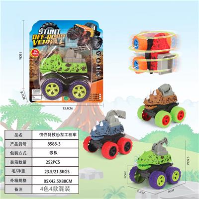 惯性特技恐龙工程车(车子轮胎3.9CM大轮） - OBL10315236