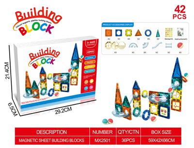 磁力片管道积木
（42PCS） - OBL10315410