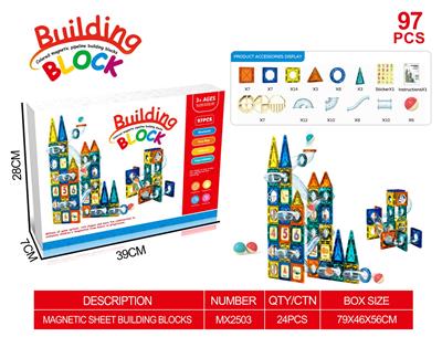 磁力片管道积木
（97PCS） - OBL10315412