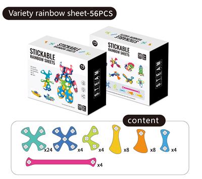 百变彩虹片-56PCS - OBL10315564