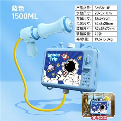 Water gun - OBL10315923