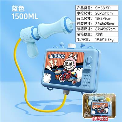 蓝色拉布布背包水枪 - OBL10315929