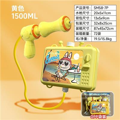 Water gun - OBL10315931