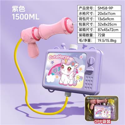 Water gun - OBL10315933