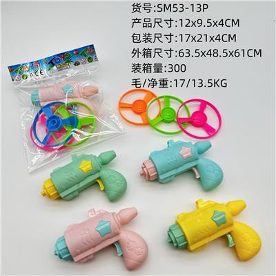 太空枪竹蜻蜓 - OBL10315934