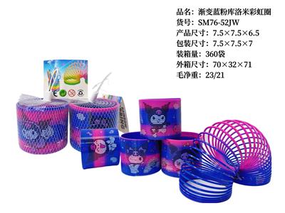 渐变粉蓝库洛米彩虹圈 - OBL10315969