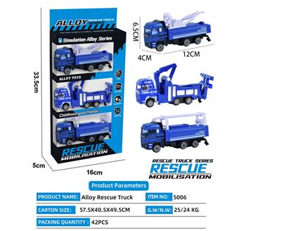 合金滑行救援车  3只装 - OBL10316062