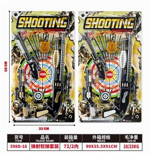 弹射软弹枪警察套装(GCC) - OBL10316613