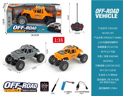 1:16四通遥控越野车 - OBL10316667