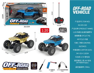1:20四通合金遥控越野车 - OBL10316672