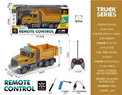 五通工程遥控车 - OBL10316724