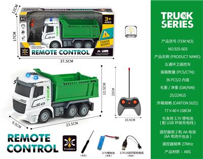 五通环卫遥控车 - OBL10316725