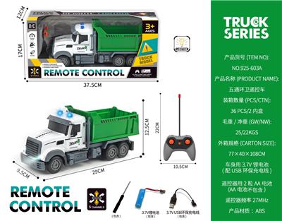 五通环卫遥控车 - OBL10316726