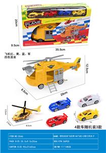 惯性收纳飞机 - OBL10317000
