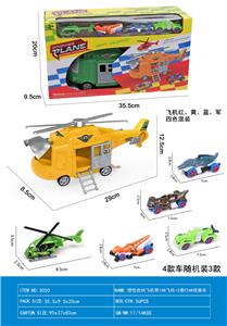 惯性收纳飞机 - OBL10317004