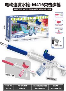 Water gun - OBL10317018