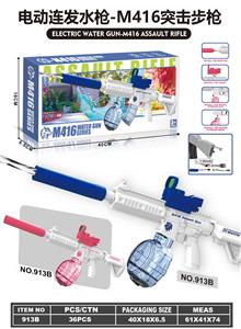 Water gun - OBL10317019