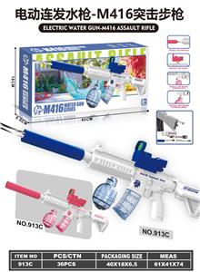 Water gun - OBL10317020