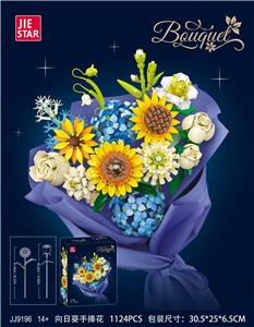 向日葵手捧花 - OBL10317117