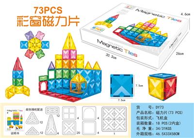 7.5CM彩窗磁力片(73PCS) - OBL10317359