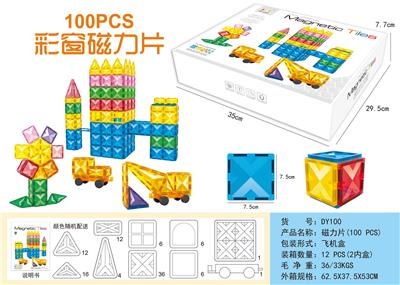 7.5CM彩窗磁力片(100PCS) - OBL10317360