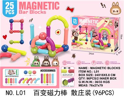 高强磁百变磁力棒25PCS（拆装） - OBL10317364