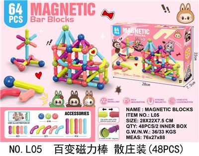 高强磁百变磁力棒64PCS（拆装） - OBL10317367