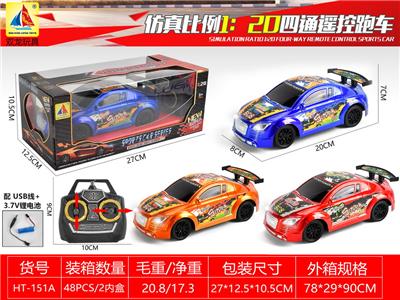 1:20带灯光四通遥控赛车     (配3.7V锂电池+USB线） - OBL10317722
