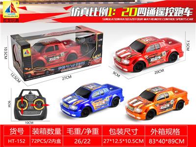 1:20带灯光四通遥控皮卡车 - OBL10317723