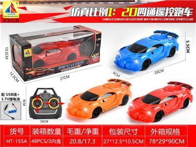 1:20带灯光四通遥控赛车   （配3.7V锂电池+USB线） - OBL10317730