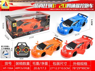 1:20开车门带灯光四通遥控车（配3.7V锂电池+USB线） - OBL10317732