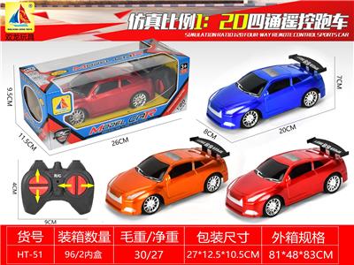 1:20四通遥控车 - OBL10317735