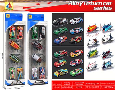 1：64铁皮回力赛车+回力飞机 - OBL10317813