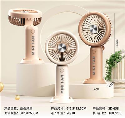 折叠风扇 - OBL10318069