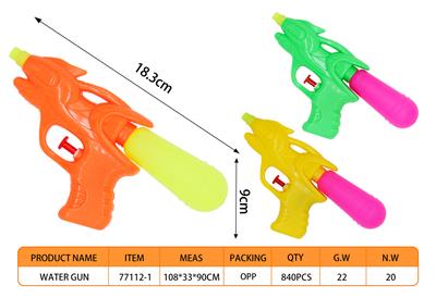Water gun - OBL10318114