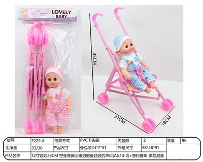 【英文】12寸娃娃23CM 空身弯脚活眼男肥童娃娃四声IC(AG13-2)+塑料推车 多款混装 - OBL10318302