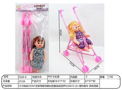 【英文】12寸娃娃23CM 空身弯脚活眼女肥童娃娃四声IC(AG13-2)+塑料推车 多款混装 - OBL10318303
